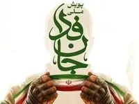 پلیس راهور تهران تمهیدات ترافیکی رزمایش بزرگ 313 هزار نفری «جانفدایان ایران» را اعلام کرد