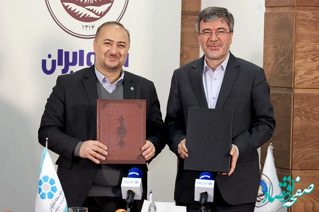 امضای تفاهم‌نامه همکاری میان بانک توسعه تعاون و بیمه ایران