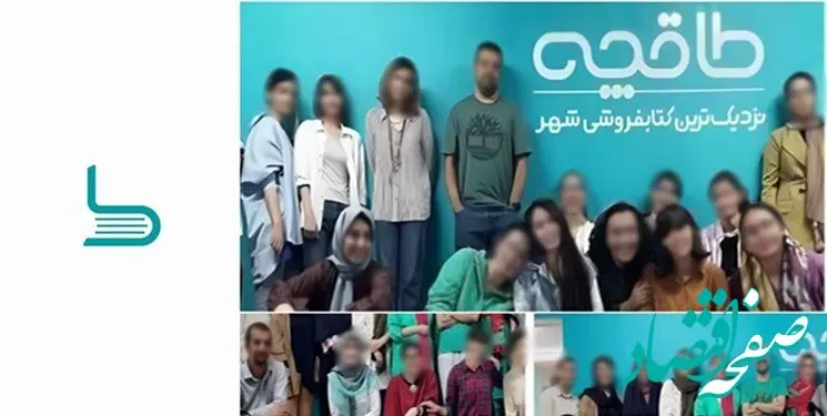 ماجرای عکس دسته‌جمعیِ پرحاشیه از چند زن بی‌حجاب در طاقچه + جزئیات