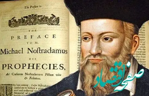 فال نوستراداموس فردا + فال شمع فردا ۲ شهریور ۱۴۰۳