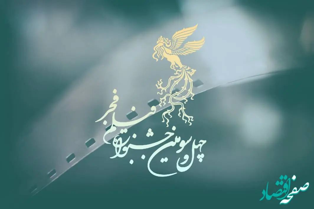 اسامی فیلم ها و بازیگرانی که شانس برنده شدن در چهل و سومین جشنواره فیلم فجر را دارند؟ + فیلم