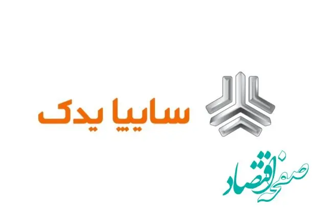 کاهش پذیرش خودروهای گارانتی در شبکه خدمات پس از فروش سایپا