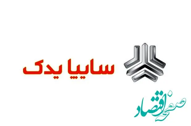 کاهش پذیرش خودروهای گارانتی در شبکه خدمات پس از فروش سایپا