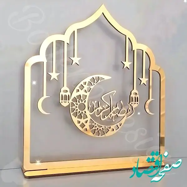پیام تبریک مدیرعامل صندوق کارآفرینی امید به مناسبت فرارسیدن ماه مبارک رمضان