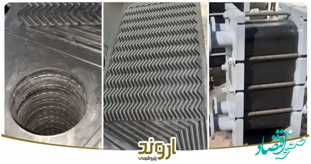 بازطراحی و ساخت موفقیت‌آمیز مبدل حرارتی صفحه‌ای گرافیتی در شرکت پتروشیمی اروند 