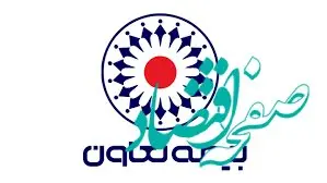 رشد 116 درصدی فروش بیمه تعاون