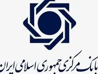 تکذیب رسمی بانک مرکزی درباره ادعای برداشت از حساب سازمان تامین اجتماعی 