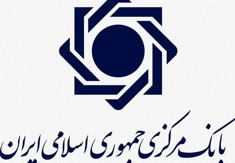 تکذیب رسمی بانک مرکزی درباره ادعای برداشت از حساب سازمان تامین اجتماعی 