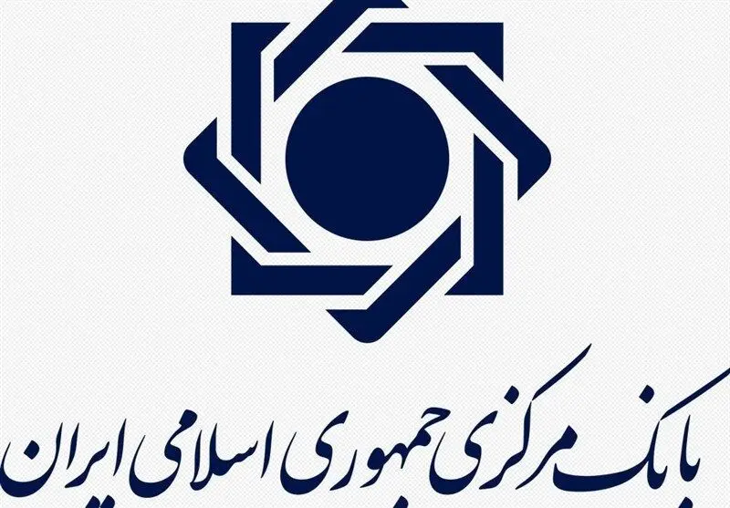 تکذیب رسمی بانک مرکزی درباره ادعای برداشت از حساب سازمان تامین اجتماعی 