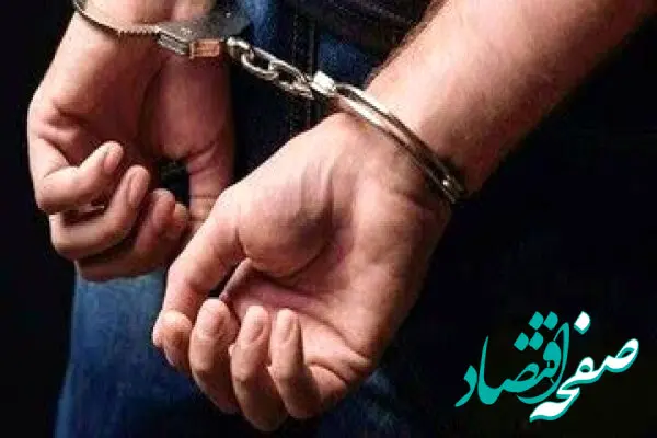 فوری؛ مارمولک دستگیر شد + عکس 