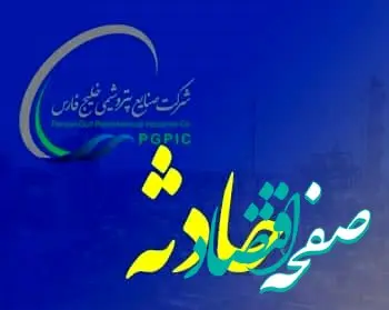 آتش سوزی محدوده خطوط انتقال محصول پالایشگاه گاز بیدبلند خلیج فارس مهارشد