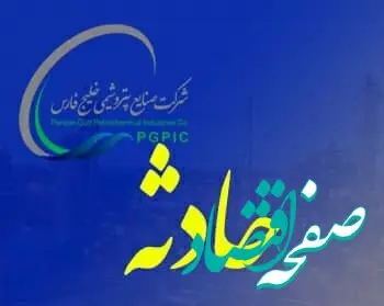 آتش سوزی محدوده خطوط انتقال محصول پالایشگاه گاز بیدبلند خلیج فارس مهارشد