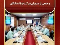گزارش تصویری: جلسه کارگروه فولادسبز با حضور مهندس کهزاد مدیرعامل و جمعی از مدیران شرکت فولاد شادگان
