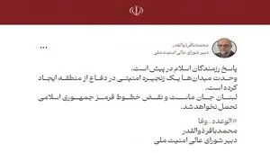 واکنش دبیر شورای عالی امنیت ملی به حمله اسرائیل به لبنان | ‏پاسخ رزمندگان اسلام در پیش است