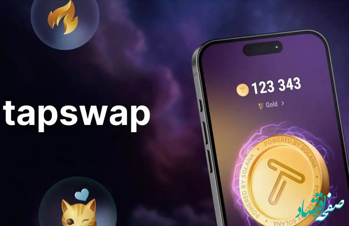 دو کد تسک ۴۰۰ هزارتایی امروز تپ سواپ tapswap یکشنبه ۳۱ تیر ۱۴۰۳