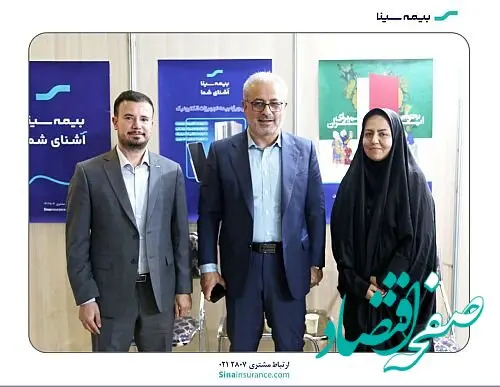 بازدید مدیر عامل بیمه سینا از نمایشگاه کتاب تهران