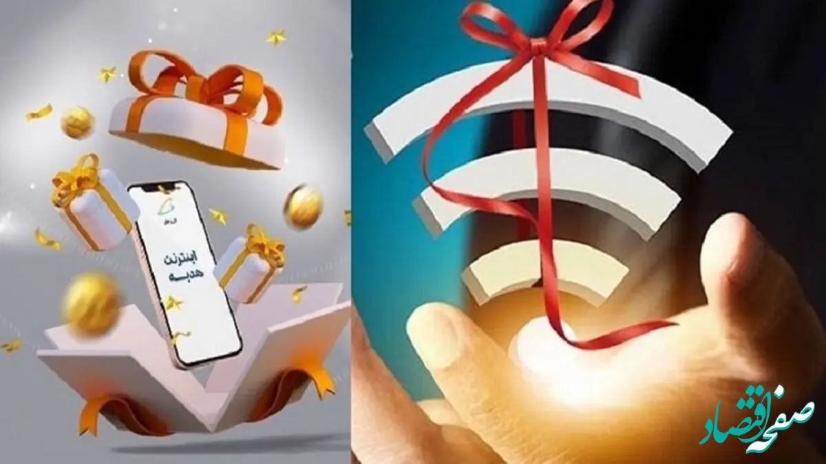 فیلم آموزش دریافت اینترنت هدیه دولت