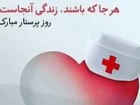 روز پرستار در تقویم سال ۱۴۰۴ چه روزی است؟/ پیشنهاد هدیه برای پرستاران