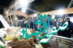 برگزاری نخستین جشنواره گندم، نان و شیرینى در جزیره کیش