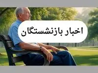 راهنمای جامع دریافت فیش حقوقی بازنشستگان ۱۴۰۴ | مراحل دریافت آنلاین و حضوری