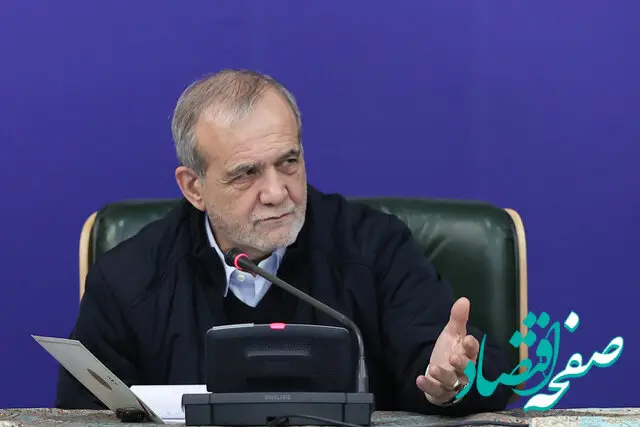 پزشکیان: نظام قیمت‌گذاری محصولات کشاورزی نیازمند اصلاح است