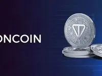 قیمت تون کوین امروز پنجشنبه ۱۳ دی ۱۴۰۳ + پیش‌ بینی قیمت