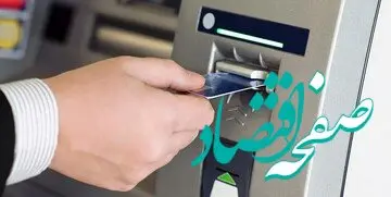 کدام تراکنش کارت‌به کارت، مشمول مالیات می شود؟