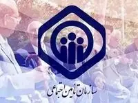 چگونه ذینفعان می‌توانند در ارزیابی خدمات غیرحضوری تامین اجتماعی مشارکت کنند؟