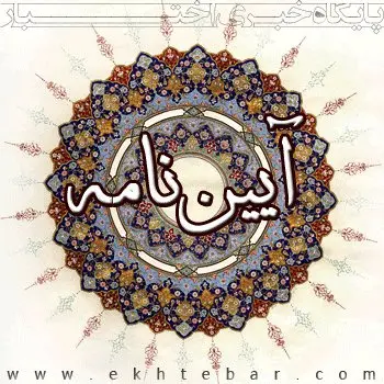 جزئیات کامل آیین نامه نحوه تعیین کارشناس رسمی برای دستگاههای اجرایی + توضیحات کامل