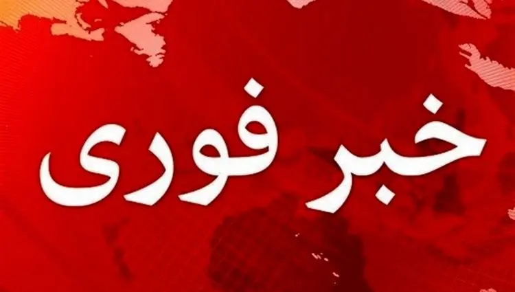 خبر فوری از انهدام چند تیم تروریستی وابسته به اسرائیل و آمریکا در جنوب شرق کشور