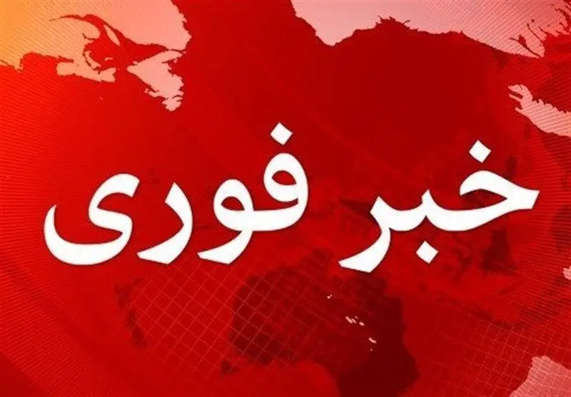 خبر فوری از حادثه دریایی در نزدیکی سواحل قطر