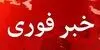 آتش سوزی مرگبار در بیمارستان پاکستان + فیلم