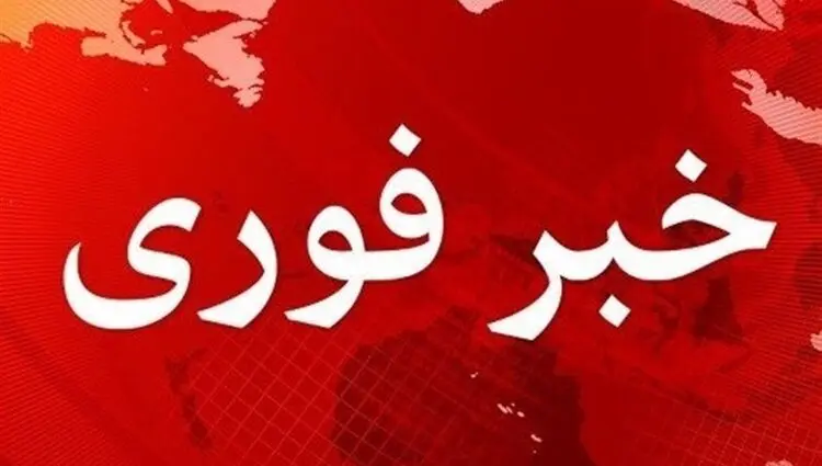 خبر فوری از حمله به پلیس در سیستان و بلوچستان + جزئیات
