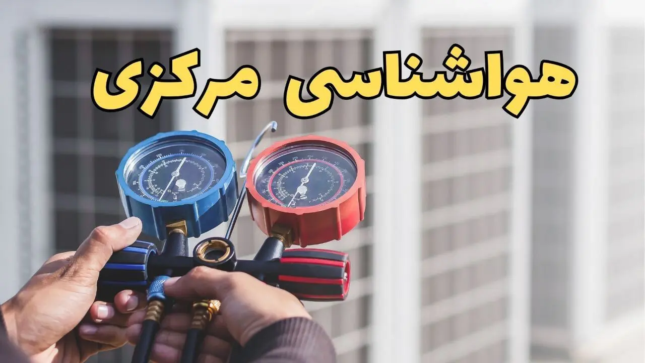 پیش بینی وضعیت آب و هوا مرکزی فردا پنجشنبه ۴ اردیبهشت ماه ۱۴۰۴ | پیش بینی هواشناسی اراک ۲۴ ساعت آینده + خیزش گرد و خاک