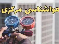 پیش بینی وضعیت آب و هوا مرکزی فردا پنجشنبه ۴ اردیبهشت ماه ۱۴۰۴ | پیش بینی هواشناسی اراک ۲۴ ساعت آینده + خیزش گرد و خاک