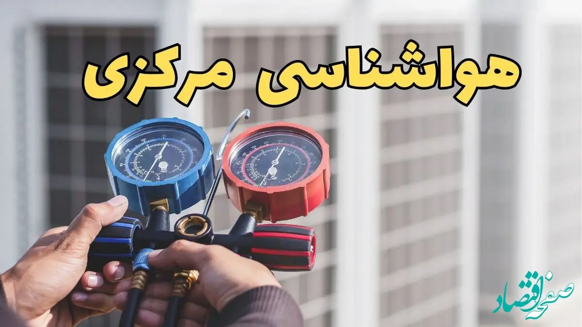 پیش بینی وضعیت آب و هوا مرکزی فردا پنجشنبه ۴ اردیبهشت ماه ۱۴۰۴ | پیش بینی هواشناسی اراک ۲۴ ساعت آینده + خیزش گرد و خاک