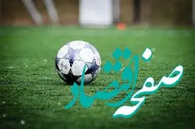 پخش زنده بازی انگلیس _ فنلاند در لیگ ملت های اروپا امروز یکشنبه ۲۲ مهر ۱۴۰۳ با پخش آنلاین