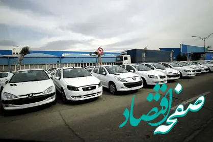 قیمت جدید محصولات ایران‌ خودرو جنجالی شد + جدول قیمت‌ها
