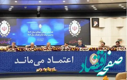 برگزاری نشست اعضای هیات مدیره بانک ملی ایران: ضرورت پیوست سود و زیان برای تمامی طرح‌ها و برنامه‌ها