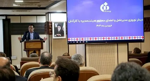 بررسی برنامه‌های راهبردی بیمه دانا در سال ۱۴۰۴ در دیدار نوروزی مدیرعامل با کارکنان