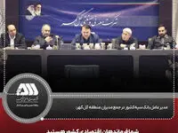 شما فرماندهان اقتصادی کشور هستید

