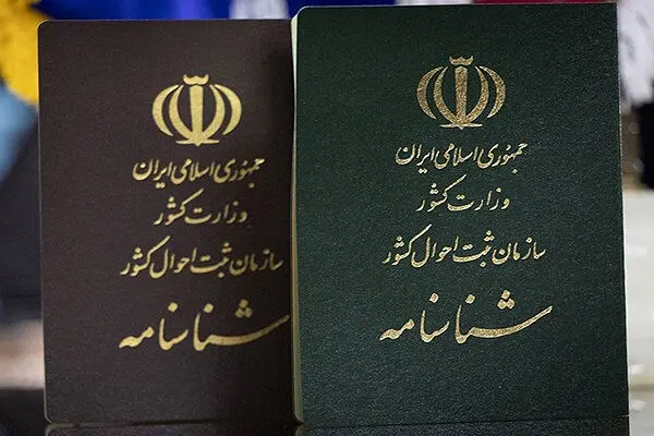 راهنمای کامل تعویض شناسنامه + مدارک، مراحل و هزینه‌ها