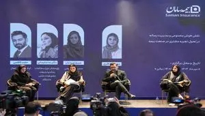 مشتریان، خدمات بیمه‌ای را بر اساس اعتماد و تجربه انتخاب می‌کنند