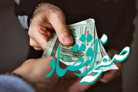 وزرای عضو شورای حقوق و دستمزد تعیین شدند