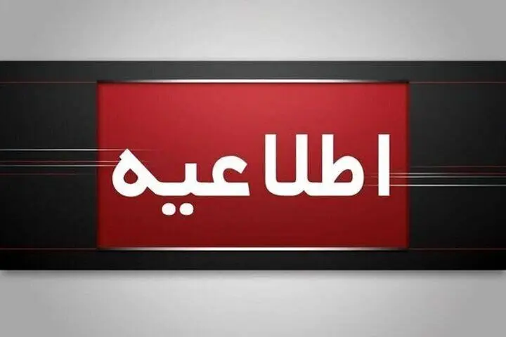 تصمیم نهایی درباره ساعت کاری ادارات قم اعلام شد