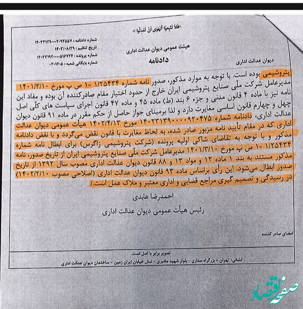 زاگرس افشا کرد خبری که جعلی نبود