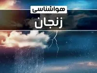 وضعیت آب و هوای زنجان فردا شنبه ۲۲ دی ماه ۱۴۰۳ | پیش‌ بینی هواشناسی زنجان بیست و دوم دی ۱۴۰۳+خبر فوری هواشناسی
