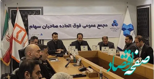 افزایش سرمایه ثپردیس در مجمع فوق‌العاده تصویب شد