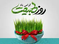 13 فروردین در تقویم ۱۴۰۳ چه روزی است؟ سیزده بدر ۱۴۰۳ چند شنبه است؟