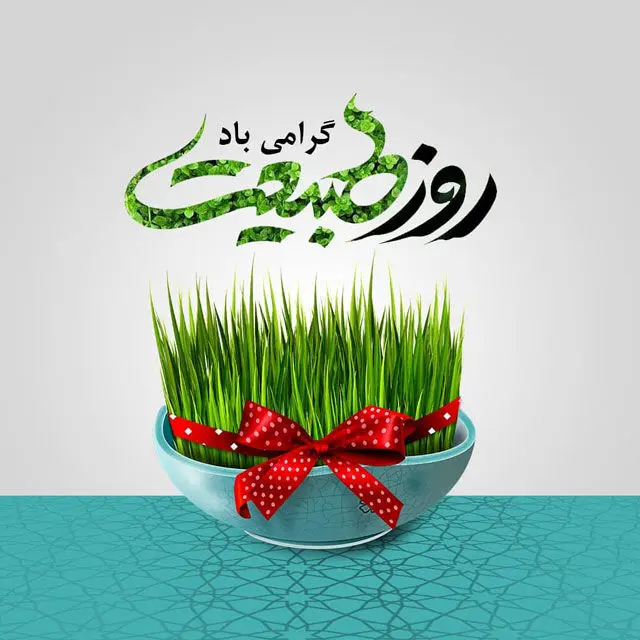 13 فروردین در تقویم ۱۴۰۳ چه روزی است؟ سیزده بدر ۱۴۰۳ چند شنبه است؟